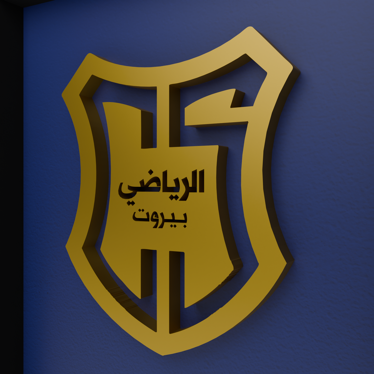 Al Riyadi